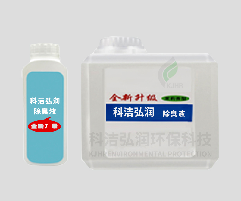 商用異味控制植物型除臭液
